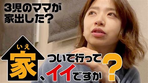 家ついて行ってイイですかエロ動画|家まで送ってイイですか？ AVをオンラインで見る